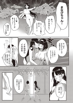 Page 532 of COMIC ExE 30