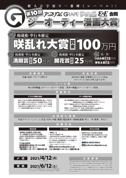 Page 572 of COMIC ExE 30