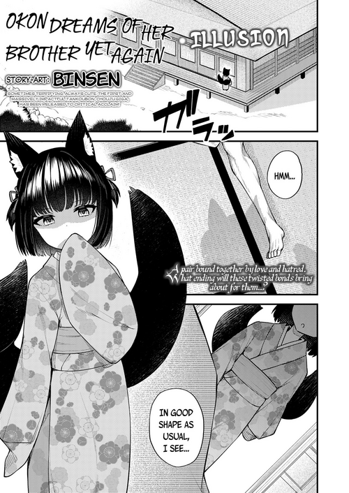 Download Okon wa Kyou mo Ani no Yume o Miru Maboroshi | Okon dreams of her brother yet again