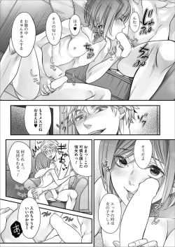 Page 11 of Hon no Dekigokoro desu 4