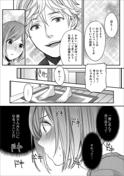 Page 21 of Hon no Dekigokoro desu 4