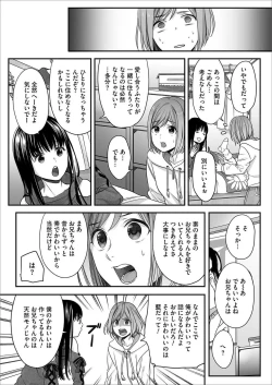 Page 23 of Hon no Dekigokoro desu 4