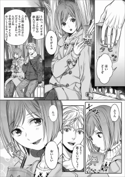 Page 2 of Hon no Dekigokoro desu 4