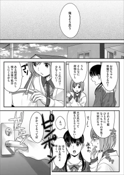 Page 33 of Hon no Dekigokoro desu 4
