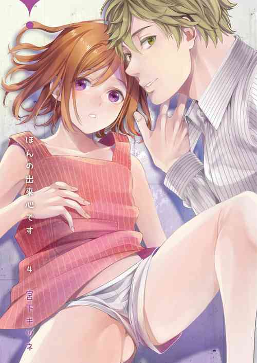 Download Hon no Dekigokoro desu 4