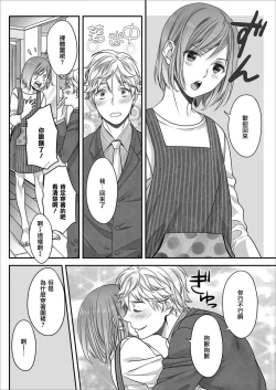 Page 28 of Hon no Dekigokoro desu 4