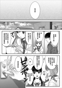 Page 34 of Hon no Dekigokoro desu 4