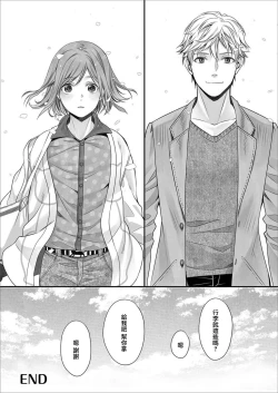 Page 35 of Hon no Dekigokoro desu 4