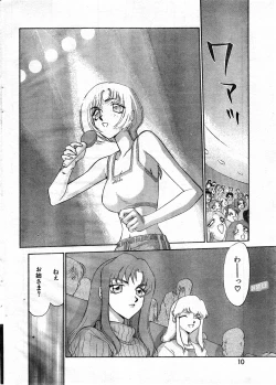 Page 10 of COMIC Zero-Shiki Vol. 9 1999