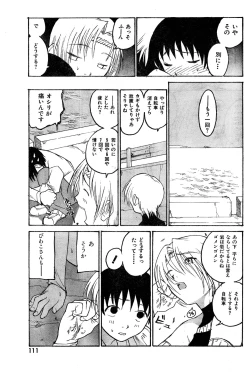 Page 111 of COMIC Zero-Shiki Vol. 9 1999
