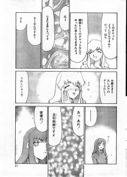 Page 11 of COMIC Zero-Shiki Vol. 9 1999