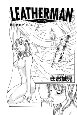 Page 125 of COMIC Zero-Shiki Vol. 9 1999