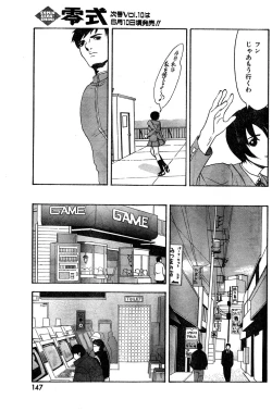 Page 147 of COMIC Zero-Shiki Vol. 9 1999
