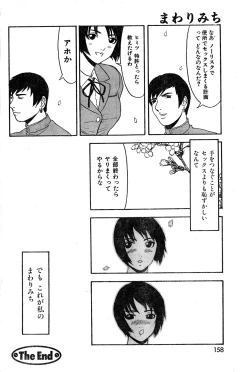 Page 158 of COMIC Zero-Shiki Vol. 9 1999