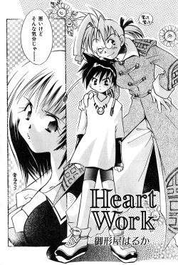 Page 160 of COMIC Zero-Shiki Vol. 9 1999