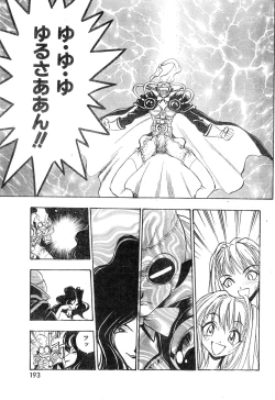 Page 193 of COMIC Zero-Shiki Vol. 9 1999