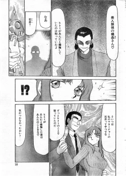 Page 19 of COMIC Zero-Shiki Vol. 9 1999