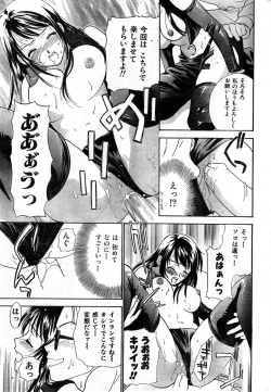 Page 211 of COMIC Zero-Shiki Vol. 9 1999