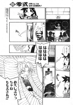 Page 217 of COMIC Zero-Shiki Vol. 9 1999