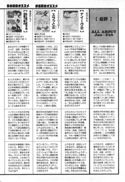 Page 228 of COMIC Zero-Shiki Vol. 9 1999