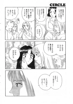 Page 36 of COMIC Zero-Shiki Vol. 9 1999