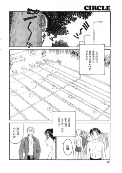 Page 40 of COMIC Zero-Shiki Vol. 9 1999