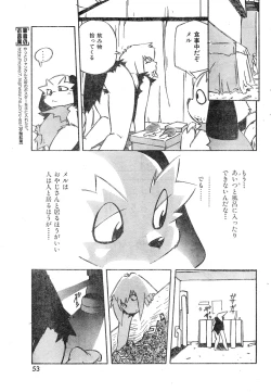 Page 53 of COMIC Zero-Shiki Vol. 9 1999