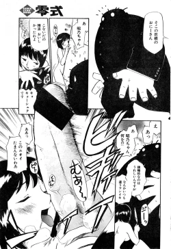 Page 69 of COMIC Zero-Shiki Vol. 9 1999