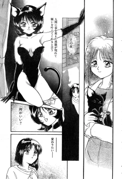 Page 81 of COMIC Zero-Shiki Vol. 9 1999