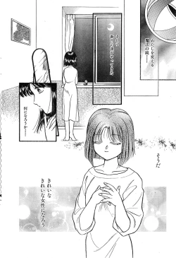 Page 84 of COMIC Zero-Shiki Vol. 9 1999