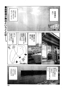 Page 95 of COMIC Zero-Shiki Vol. 9 1999