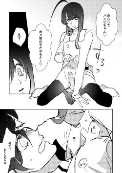 Page 3 of Rouge ao o Kimi Ni