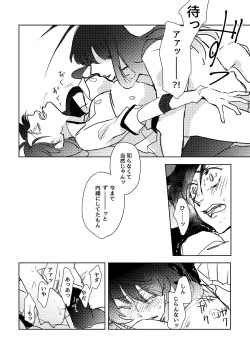 Page 4 of Rouge ao o Kimi Ni