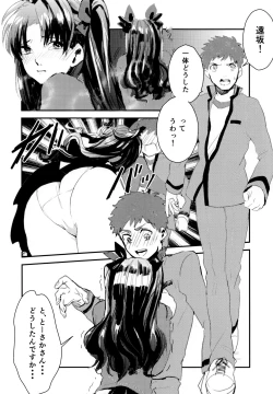 Page 5 of Maryoku chodai!