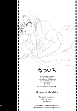 Page 34 of Natsu Iro