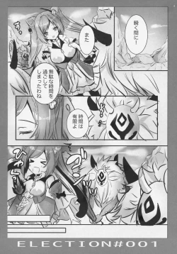 Page 3 of ELECTION #001