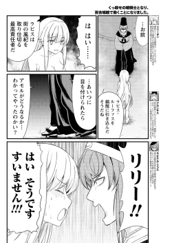 Page 4 of Kukkorose no Himekishi to nari, Yuri Shoukan de Hataraku koto ni Narimashita. 7