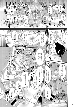 Page 25 of Yakutou Nondara Kou Natta Hon