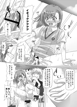 Page 10 of Choudenji Hou no Kaihatsuchuu