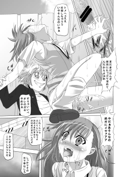 Page 13 of Choudenji Hou no Kaihatsuchuu