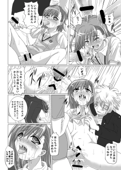 Page 16 of Choudenji Hou no Kaihatsuchuu