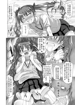 Page 24 of Choudenji Hou no Kaihatsuchuu