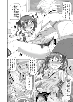 Page 26 of Choudenji Hou no Kaihatsuchuu