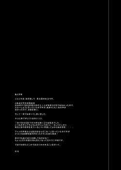 Page 35 of Choudenji Hou no Kaihatsuchuu