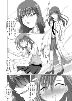 Page 5 of Choudenji Hou no Kaihatsuchuu
