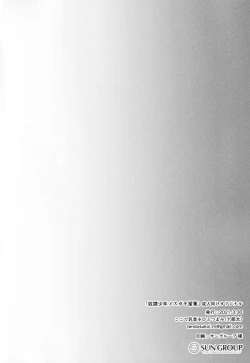 Page 3 of Dorei Shounen Mesugaki Eigyou