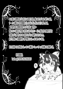 Page 27 of Jōshiki kaihenyoushikikaihen ~ jujutsu Mawari rei no kugi 〇 Nobara-chan parodi hon