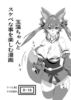 Page 28 of Jōshiki kaihenyoushikikaihen ~ jujutsu Mawari rei no kugi 〇 Nobara-chan parodi hon