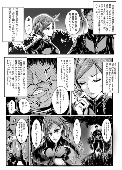 Page 4 of Jōshiki kaihenyoushikikaihen ~ jujutsu Mawari rei no kugi 〇 Nobara-chan parodi hon