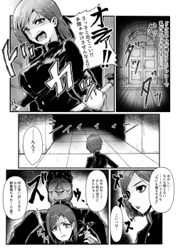Page 5 of Jōshiki kaihenyoushikikaihen ~ jujutsu Mawari rei no kugi 〇 Nobara-chan parodi hon